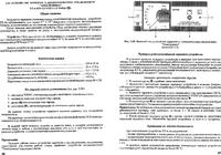 Radziecki prostownik Elektronika z automatycznym odcięciem - identyfikacja modelu