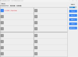 USB memory testing and formatting tool interface USB memory tester interface showing one detected USB device