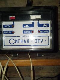 Prostownik SIGNAŁ 3ty - szukam schematu lub podpowiedzi