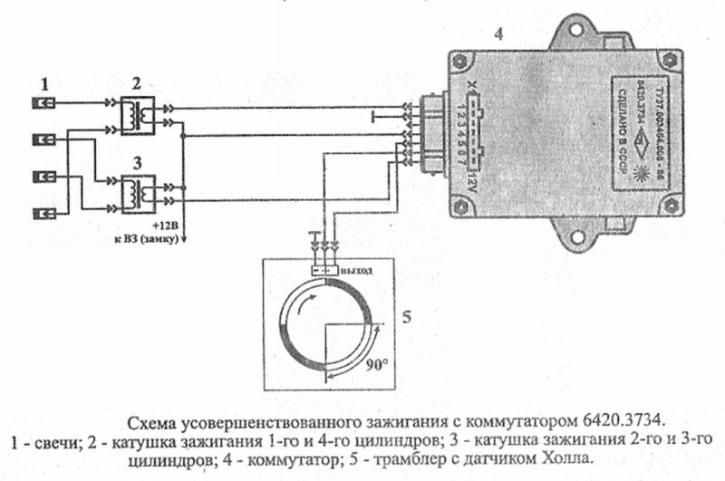 Схема подключения коммутатора. Схема двухконтурного коммутатора зажигания. Двухканальный коммутатор Астро 951.3734 схема подключения. Коммутатор катушки зажигания 1 ГФЕ. Датчик холла схема подключения с коммутатором и катушкой.