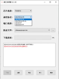 Screenshot of software with chip selection TXW81X and file download issue.