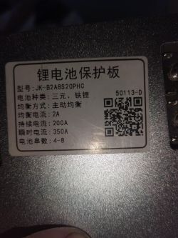 BMS JK-B2A8S20PHC rozłącza akumulator LiFePO4 EVE MB31 314 Ah przy silniku 700 W – co ustawić?