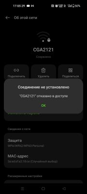 Zrzut ekranu próby połączenia z siecią Wi-Fi o nazwie CGA2121.