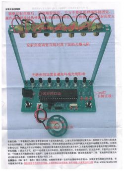 DIY Kit C51 MCU Laser Harfa Test / Recenzja / Opis DIY Kit C51 MCU Laser Harfa Test / Recenzja / Opis