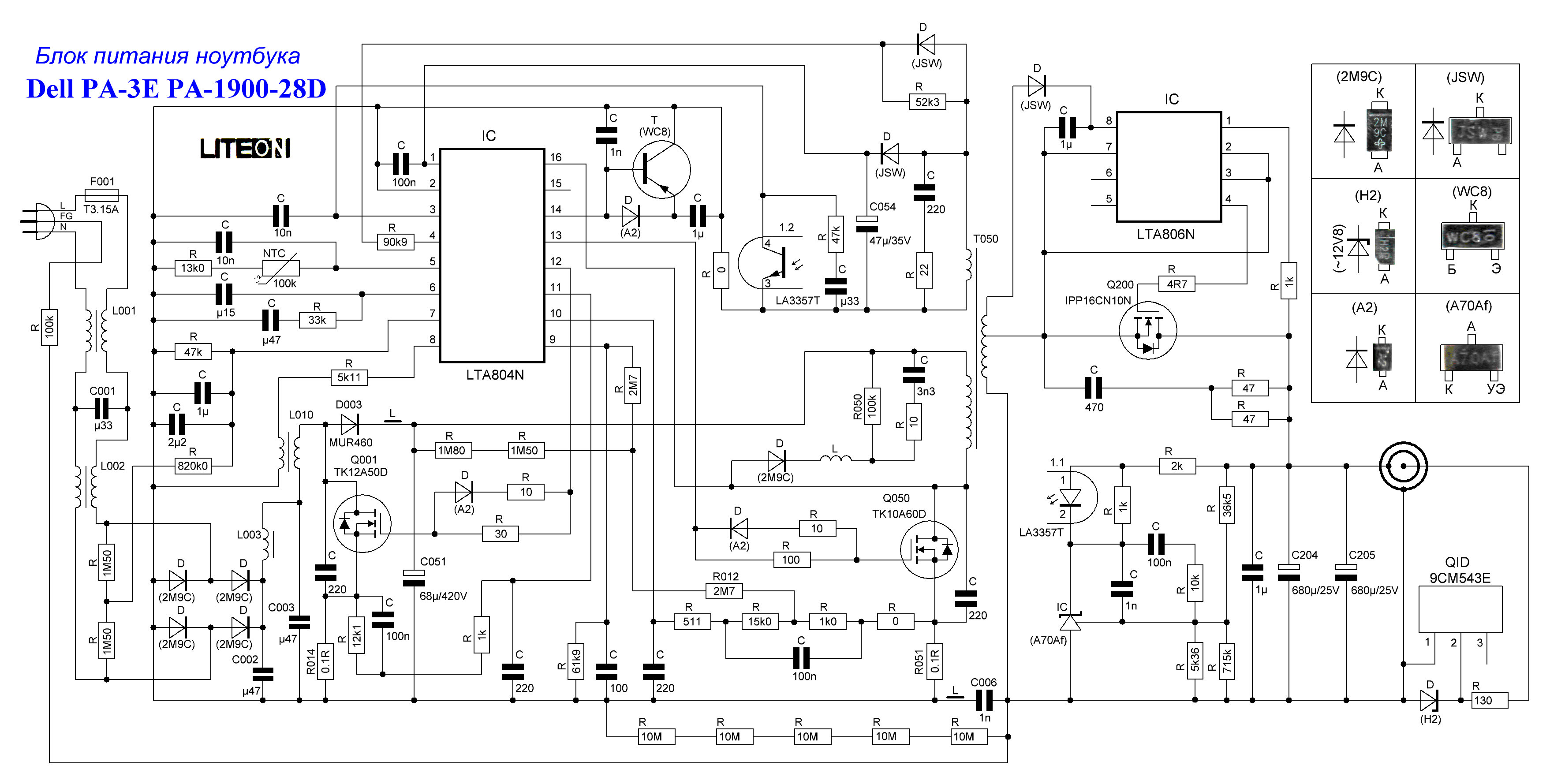 Dell Laptop Power Supply Wiring Diagram - Wiring Diagram