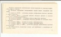 Rosyjskie lusterko z zegarem - Prośba o identyfikację