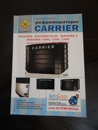 Carrier Maxima 2 1998 - Gdzie znaleźć schemat instalacji elektrycznej?
