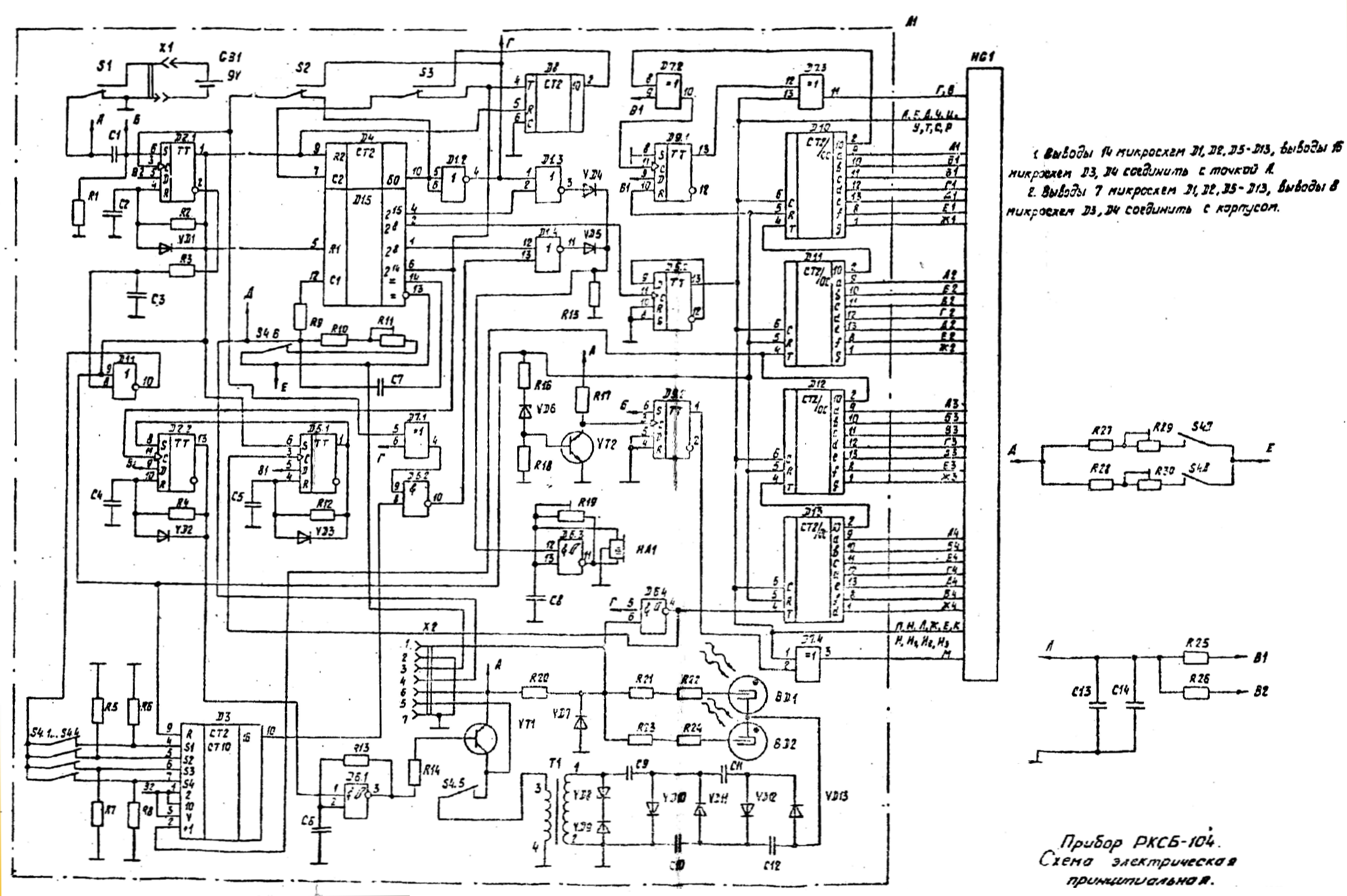 Электронные схемы аппаратов. Дозиметр РКСБ-104 схема. Схема дозиметра кд104. РКСБ 104 плата. РКС-801 регулятор контактной сварки.