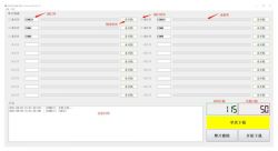 Screenshot of a flashing program showing COM ports and status indicators.