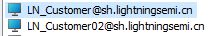 Screenshot showing two computer icons next to email addresses: LN_Customer@sh.lightningsemi.cn and LN_Customer02@sh.lightningsemi.cn.