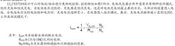 Excerpt from CL2107OH datasheet explaining constant current/voltage mode and output current formula.