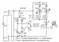 How to check if the BTA12 triac is good?