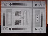 Katun/Canon - Poszukuje strony testowej Katuna lub innej do sprawdzania kopiarek