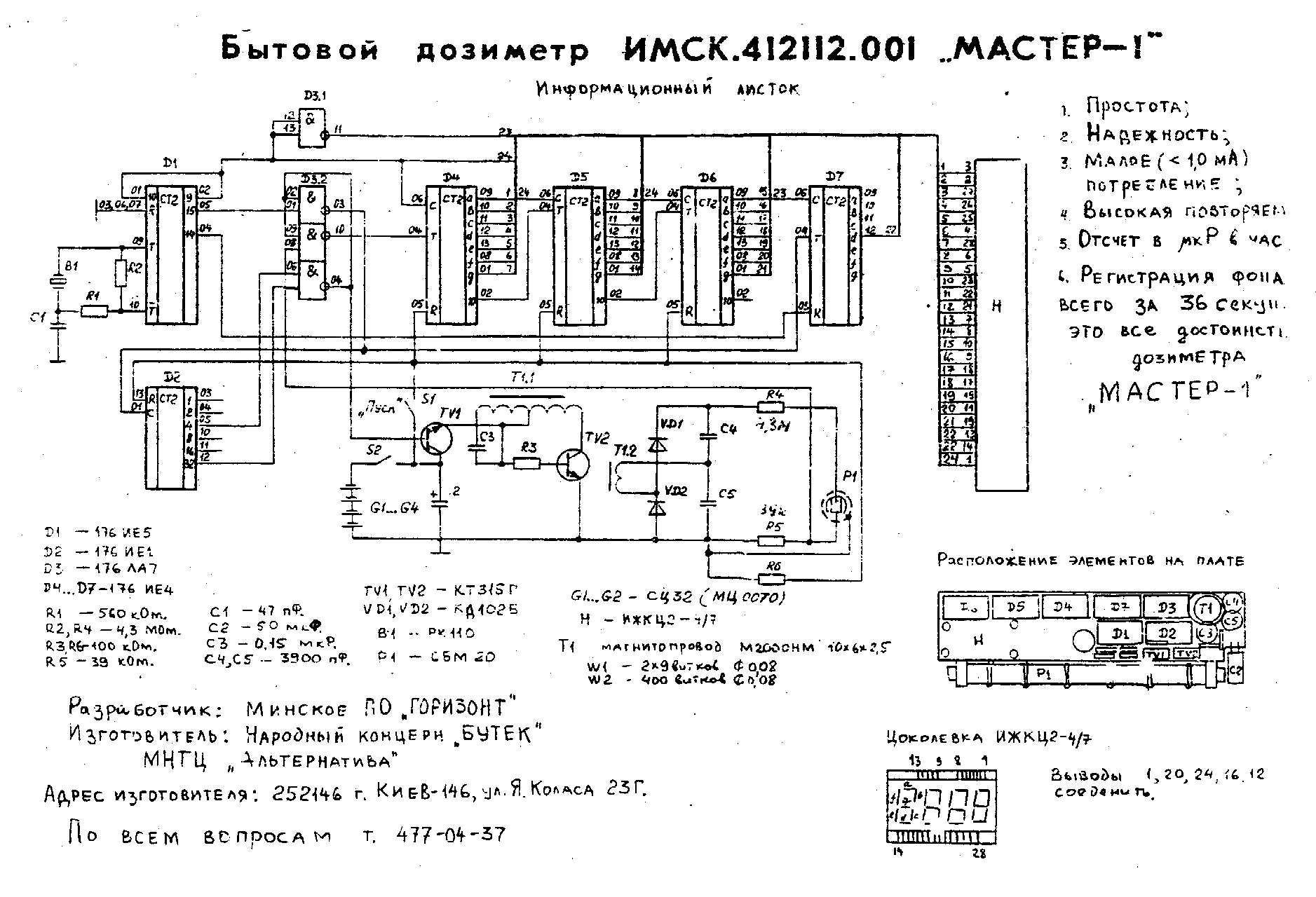 Prosty dozymetr - detektor promieniowania - 3 - elektroda.pl