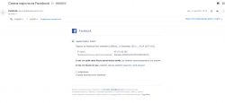 Jak odzyskać zhackowane konto na Facebooku?