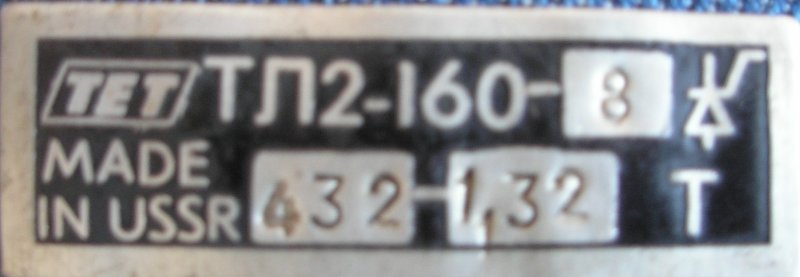 Identyfikacja tyrystora ze zdjęcia - szukam datasheet i informacji
