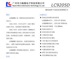 Technical Specification for LC9205D Converter Chinese specification for LC9205D converter.