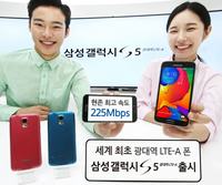 Samsung Galaxy S5 w nowej rewizji z Snapdragon 805, 3GB RAM i LTE-A