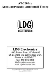LDG AT200 pro manual rus
