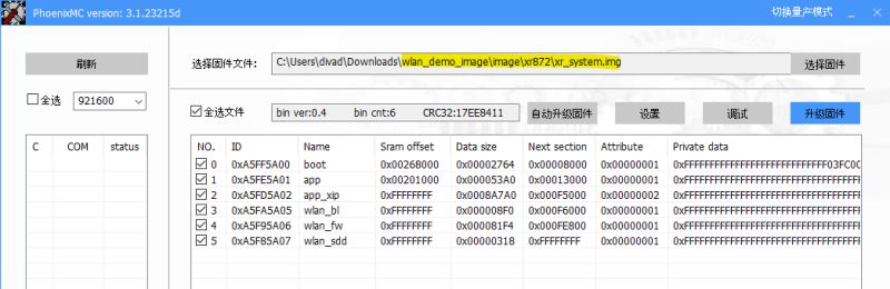 Screenshot of PhoenixMC software showing details of the xr_system.img file and its multiple sections.