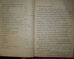 Schemat wzmacniacza WAM-100 z lat 76-79 na tranzystorach KD