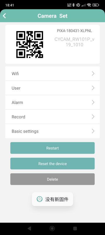 Camera settings screen with QR code and options for Wi-Fi, alarm, and user configuration.